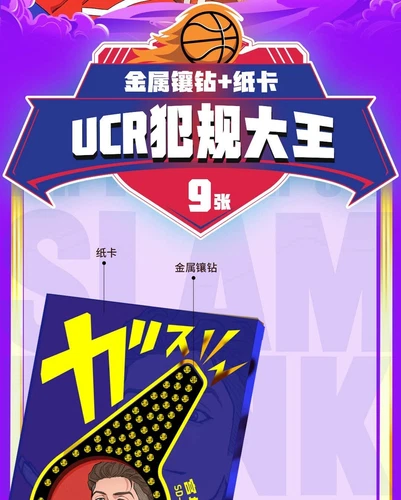 Slam Dunk Basketball Collection Trading Card Premium 13 Pack Sealed Booster Box - Bild 18 von 23