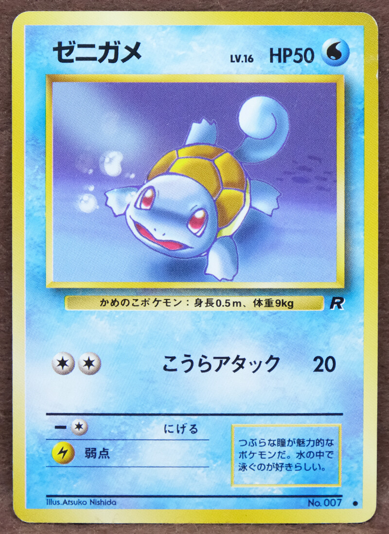 ゼニガメ ar 19枚セット　SQUIRTLE Pokemon Card Game/[SVG] Venusaur & Charizard & Blastoise