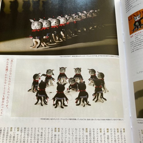 Higuchi Yuko Sonderausgabe mit Schreibwarenpapier japanisches Magazin MOE März 2023 - Bild 10 von 19