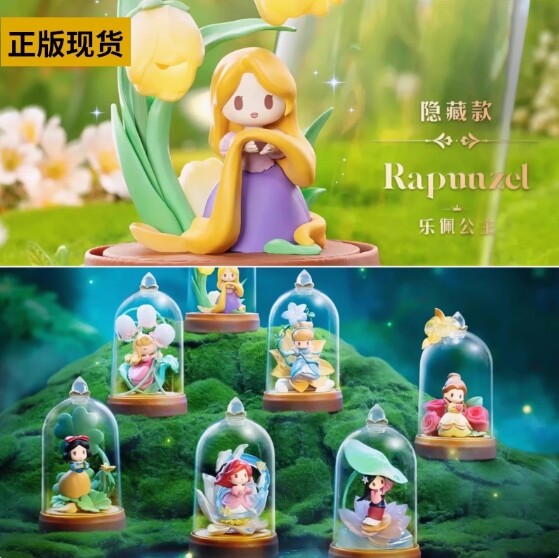 52TOYS DISNEY FLOWERSANDSHADOWS ラプンツェル 52TOYS Disney Princess Glaze Flower Shadow Series Blind box