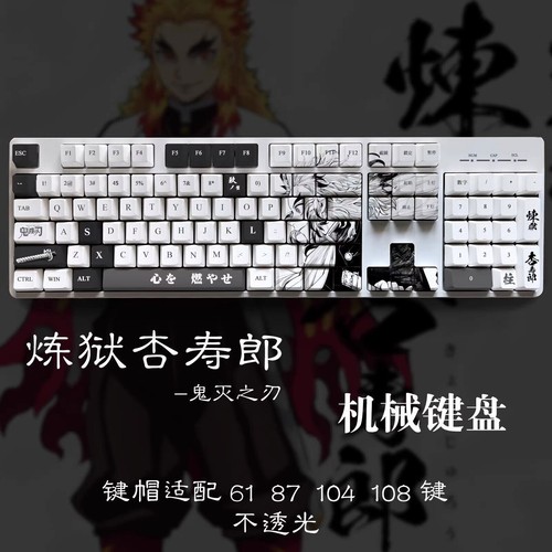 Demon Slayer Rengoku Kyoujurou Keycaps 108 Keys Set OEM for Mechanical Keyboard - Picture 2 of 15
