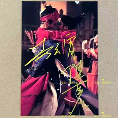 Chen Li Jun Li Xiaoyun Autograph Photos Gifts Send Friends 新龙门客栈陈丽君李云霄亲笔签名照