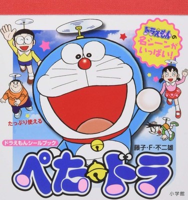 Doraemon Sticker Book Peta-Dora (Complete Sticker Book) | eBay