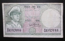 NEPAL 5 RUPEES 1972 BANKNOTE P-17 VERY FINE King Mahendra in Military Uniform