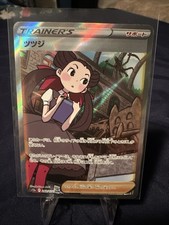 Roxanne 242/172 S12a: Vstar Universe Holo (Japanese) for sale