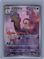 Aurorus Pokémon TCG Near Mint english 84