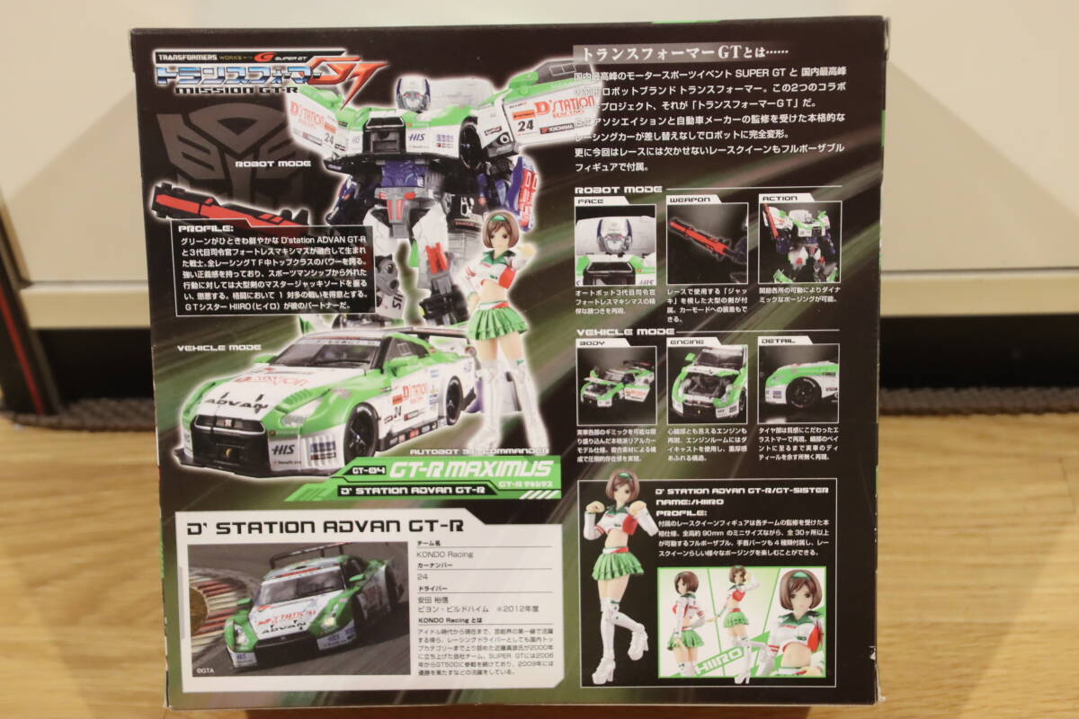 GT-R MAXIMUS D' STATION ADVAN Takara Tomy Transformers GT GT-R MAXIMUS D' STATION ADVAN Takara Tomy Transformers GT