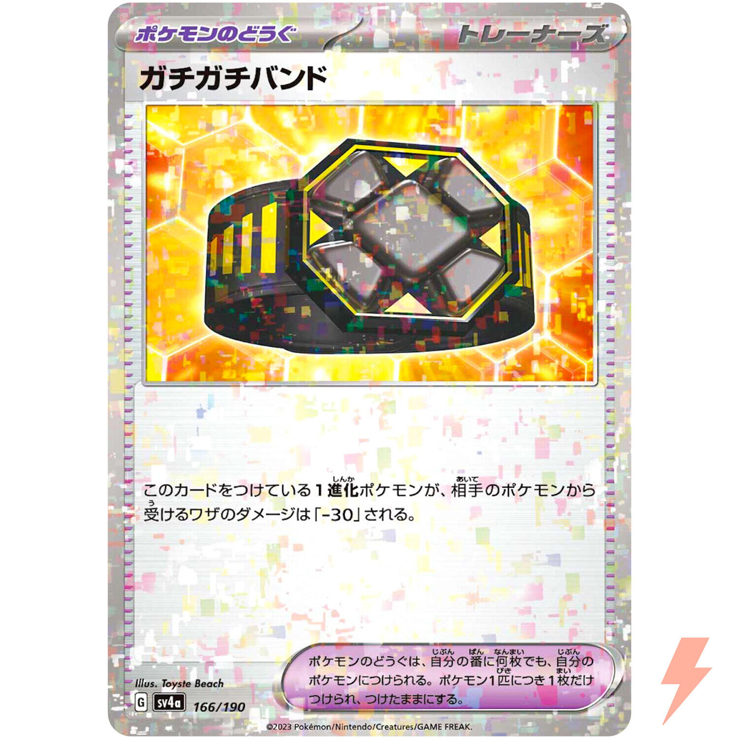 Extra-tight Band (Reverse Holo) 166/190 SV4a Shiny Treasure ex Pokemon Japanese