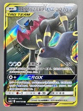 Pokémon TCG Chinese | Tag Team Umbreon & Darkrai GX (CSM2cC 044)