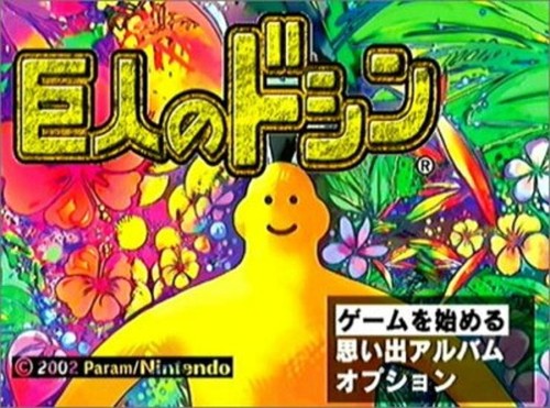 Doshin the Giant Kyojin no Doshin Nintendo GameCube Japan Tested & Works well - Picture 3 of 8