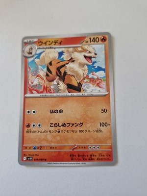 Arcanine 014/098 Sv10 [U] : The Glory of Team Rocket Normal (Japanisch) NM
