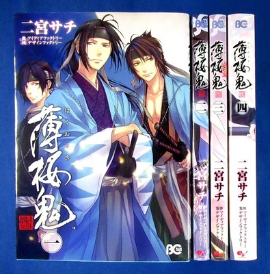 Hakuouki 1-4 Comic Complete set - Sachi Ninomiya /Japanese Manga Book