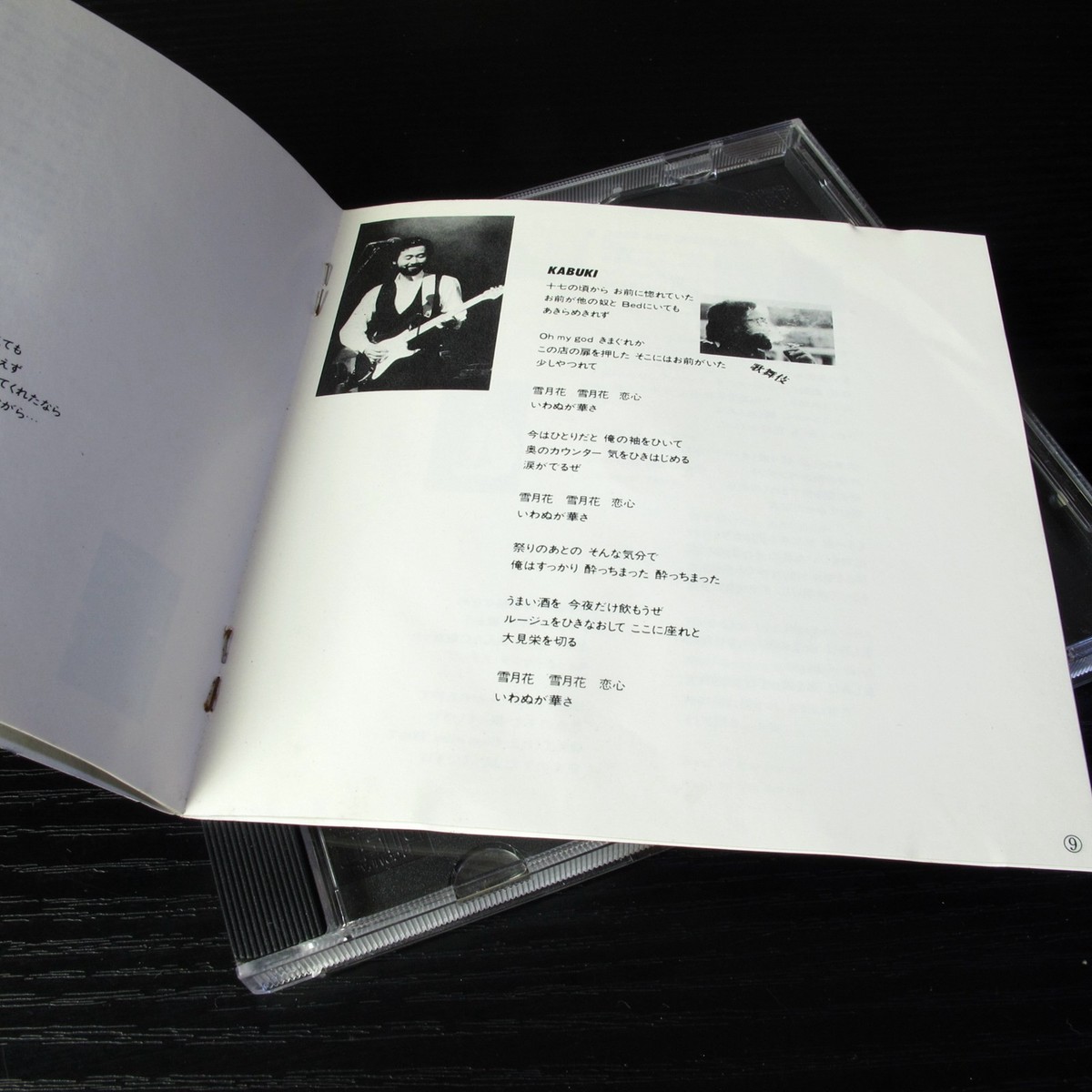George Yanagi The Best Collection - For Your Love 1986 JAPAN CD J