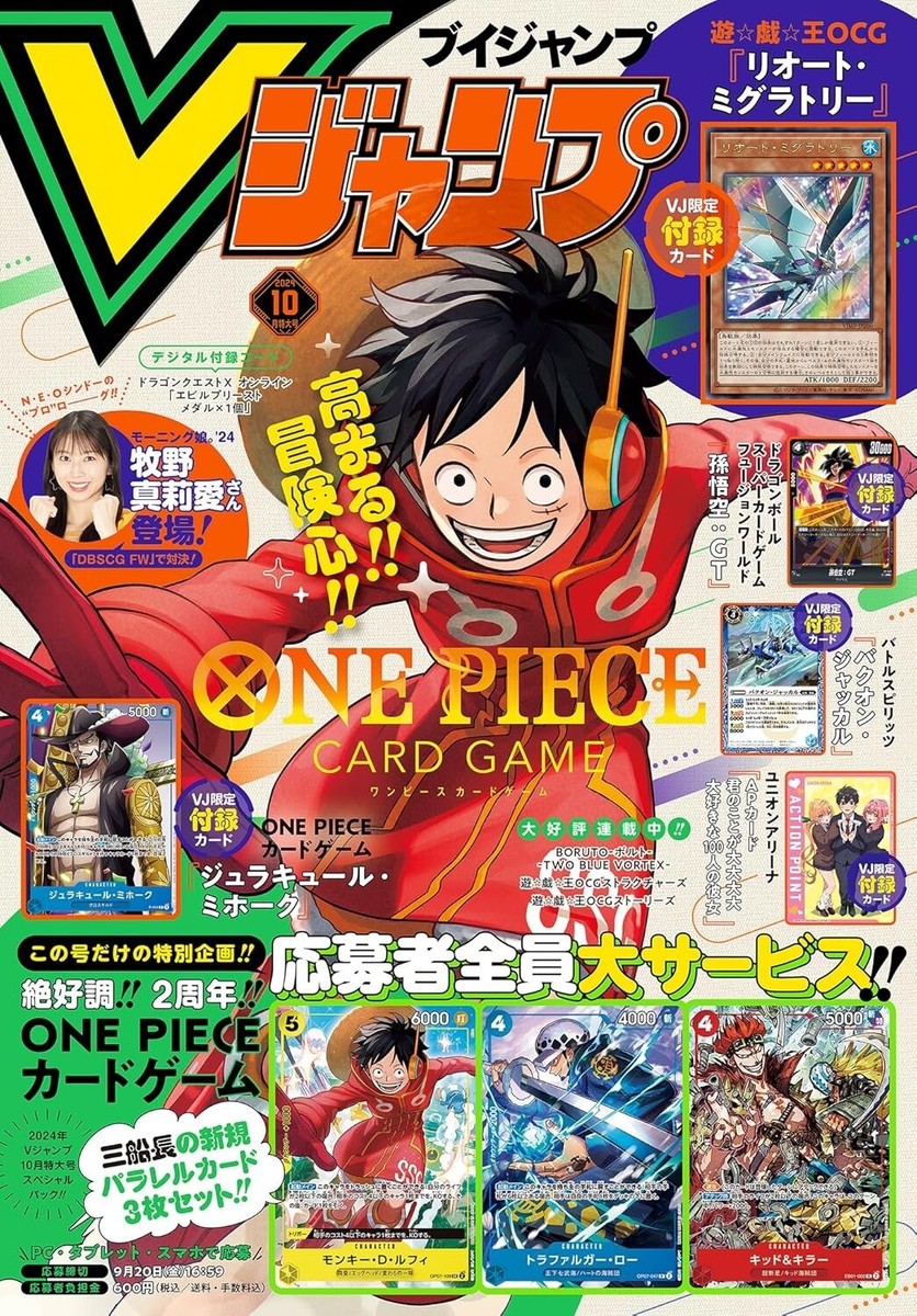 ONE PIECE 切り抜きJUMP 1997〜2024 Shonen Jump No. 42 2022 / No. 13 2024 Luffy Nika Gear 5th