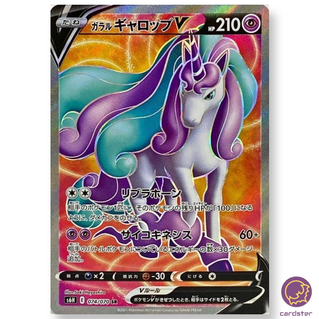 Galarian Rapidash V SR 074/070 Silver Lance s6H Pokemon Card Japan