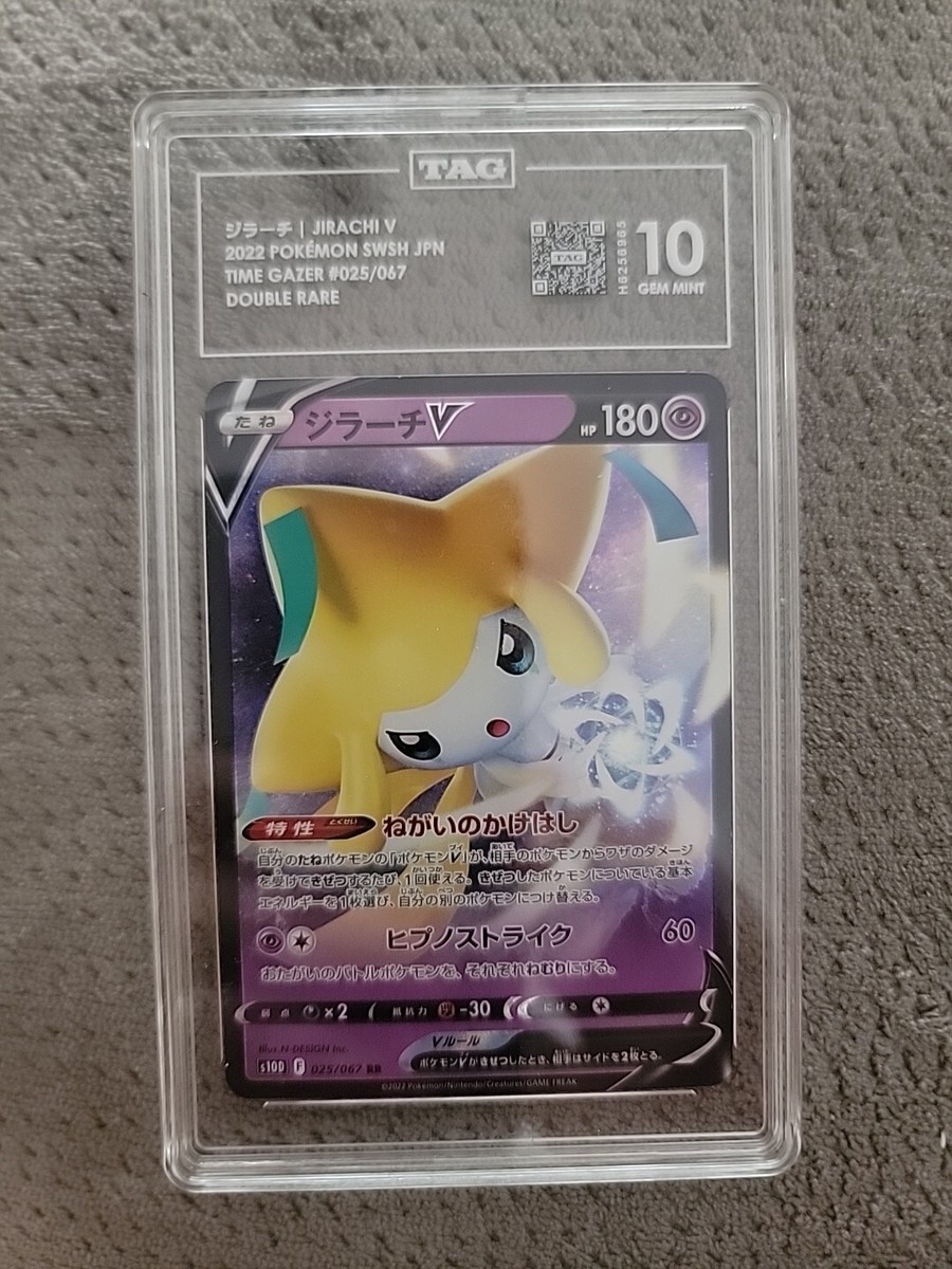 Jirachi V 025/067 S10d: Time Gazer Holo (Japanese) | eBay