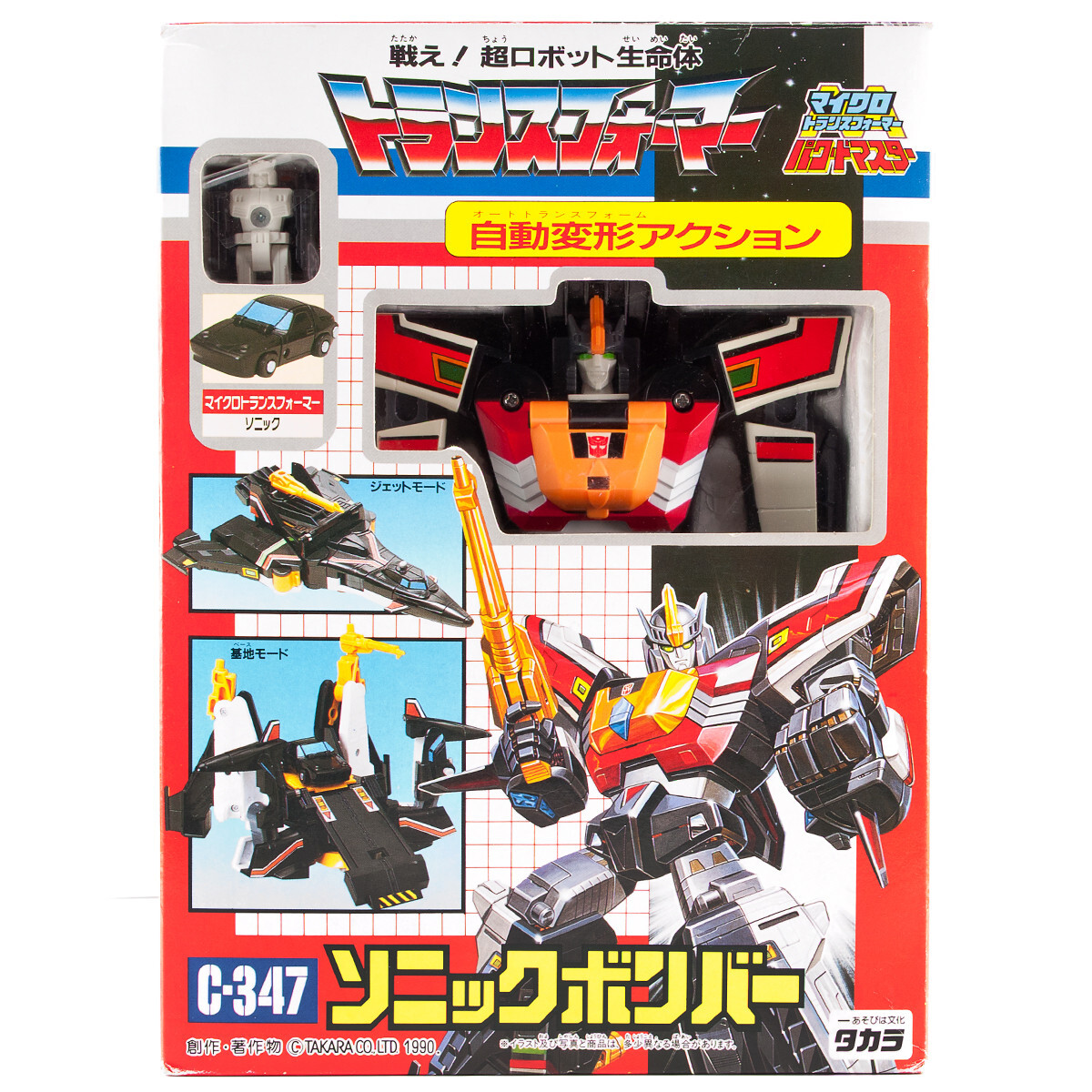 トランスフォーマー　ソニック Transformers Z is back!?] 