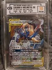 CG 10 Lucario & Melmetal GX RR 083/173 Japanese Pokemon Tag Team All Stars