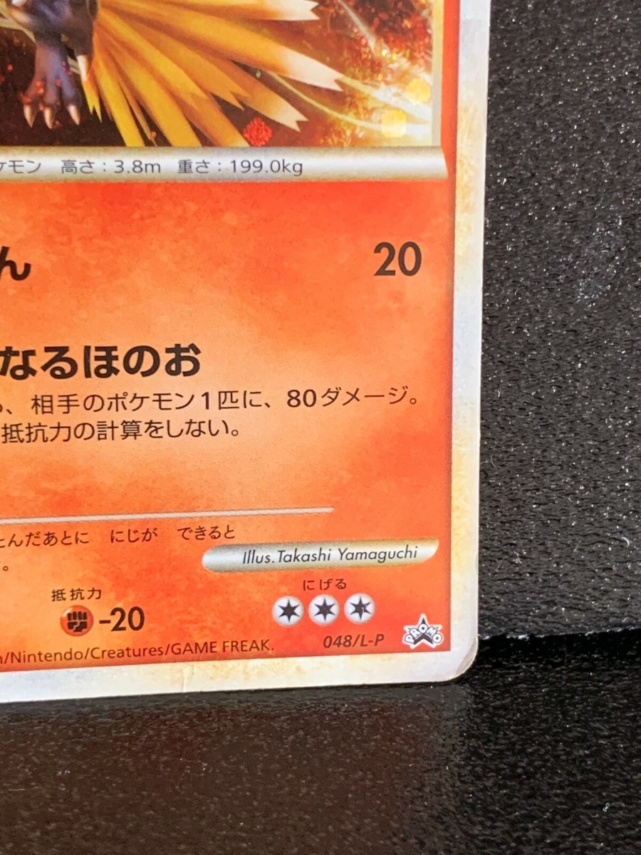 Ho-oh Holo 048/L-P Promo World Championship Pokemon Card