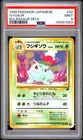 1999 Pokemon Japanese Ivysaur #32 Non-Holo VHS Promo Bulbasaur Deck PSA 9 Mint!