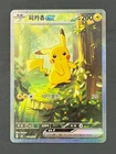 Pokemon Korean Pikachu ex #764 MC-Start Deck 100 Battle Collection [US SELLER]