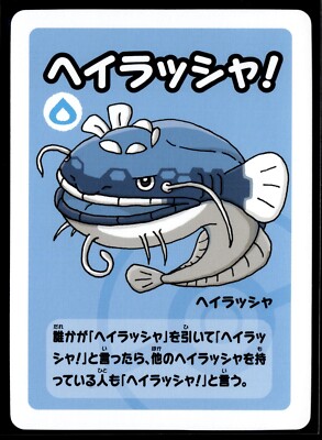 Old Maid Japanese Pokemon Center Blue Back 2023 Promo Playing Card - Dondozo