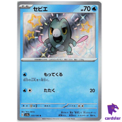 【PSA10】【4連番】フリーザー AR 4枚セット # 0887-90 PSA10鑑定済〕フリーザーEX【SR】{072/070}