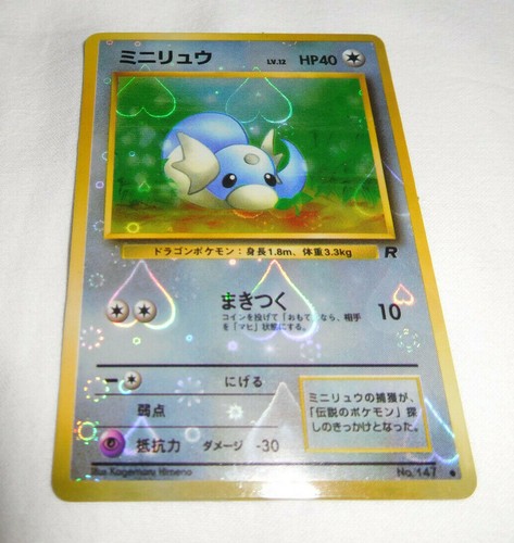 Pokemon Heart Holo Prism Japanese Vending Sticker Team Rocket Dratini 147 Ebay
