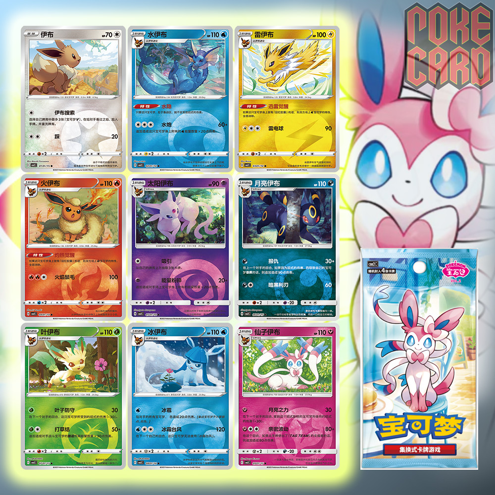 Pokémon Japanese Sealed Booster Boxes 2025 Pokemon TCG S-Chinese Horizons Gem Pack VOL.2 – Sealed Pre-Order Eevee Booster Box - Foto 2