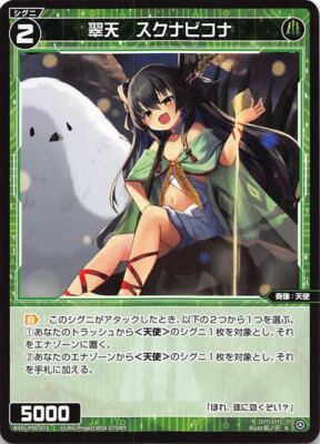 Wixoss TCG P06-073 R Sukuna Bikona JAPANESE | eBay