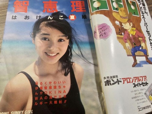 Weekly Shonen Sunday 1987 #38 Ranma 1/2 Manga Shogakukan Vintage Issue - Picture 3 of 8