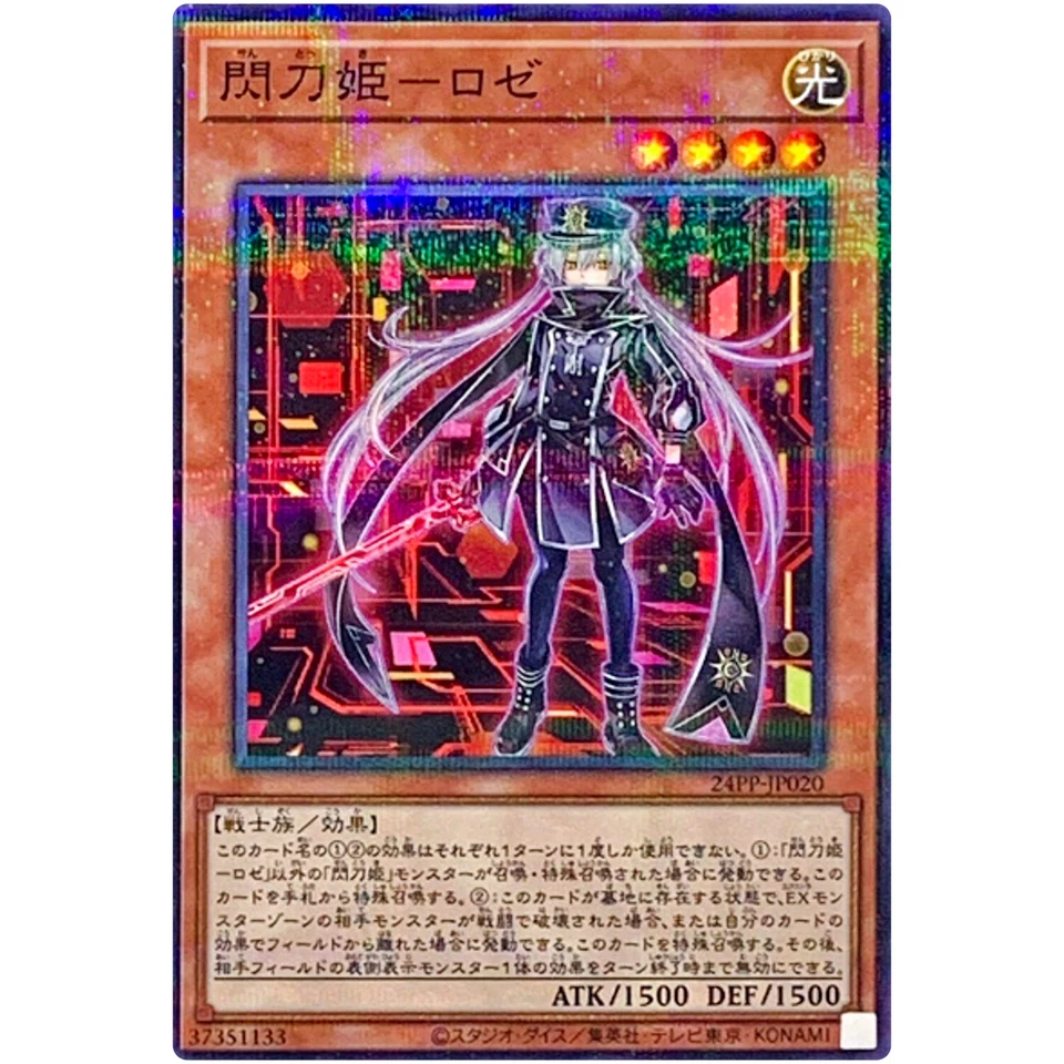 Sky Striker Ace - Roze - Normal Parallel 24PP-JP020 Premium Pack 2024 - YuGiOh - Image 2 of 3