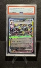 Umbreon ex 093/187 RR - Terastal Fest ex (Japanese) PSA 10 Gem Mint