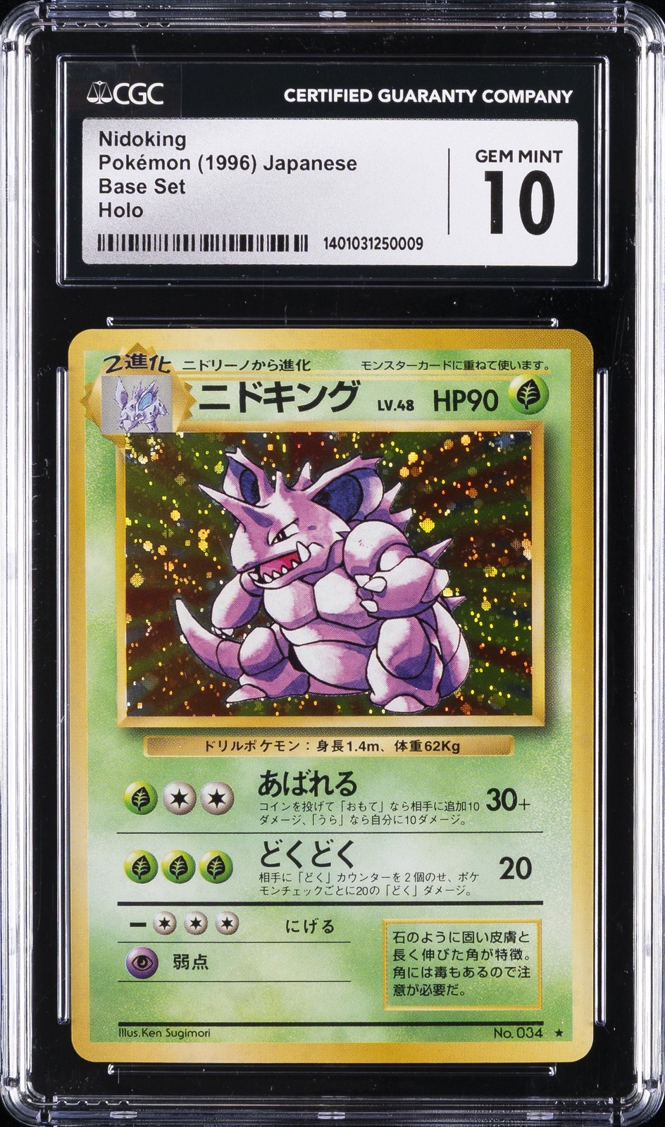 1996 POKEMON JAPANESE BASE SET HOLO #34 NIDOKING CGC 10 GEM MINT