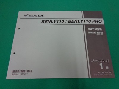 Benly Benly PRO Catalog 1st2011 fE