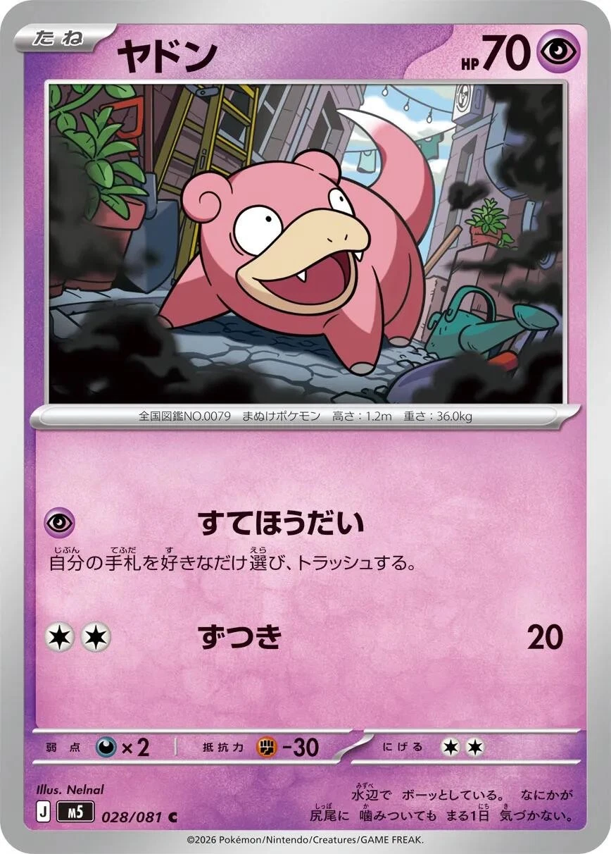Slowbro 087/081 M5: Abyss Eye for sale | eBay