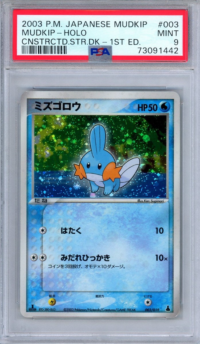 PSA 9 Mudkip 003/019 Constructed Starter Deck 1st Edition Japanese