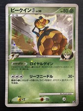 Vespiquen 4 Rising Rivals 003/018 Holo Pokemon Card Japanese