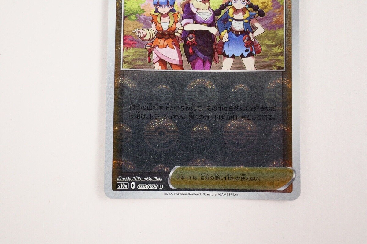 Miss Fortune Sisters - 070/071 S10a Dark Phantasma Japanese
