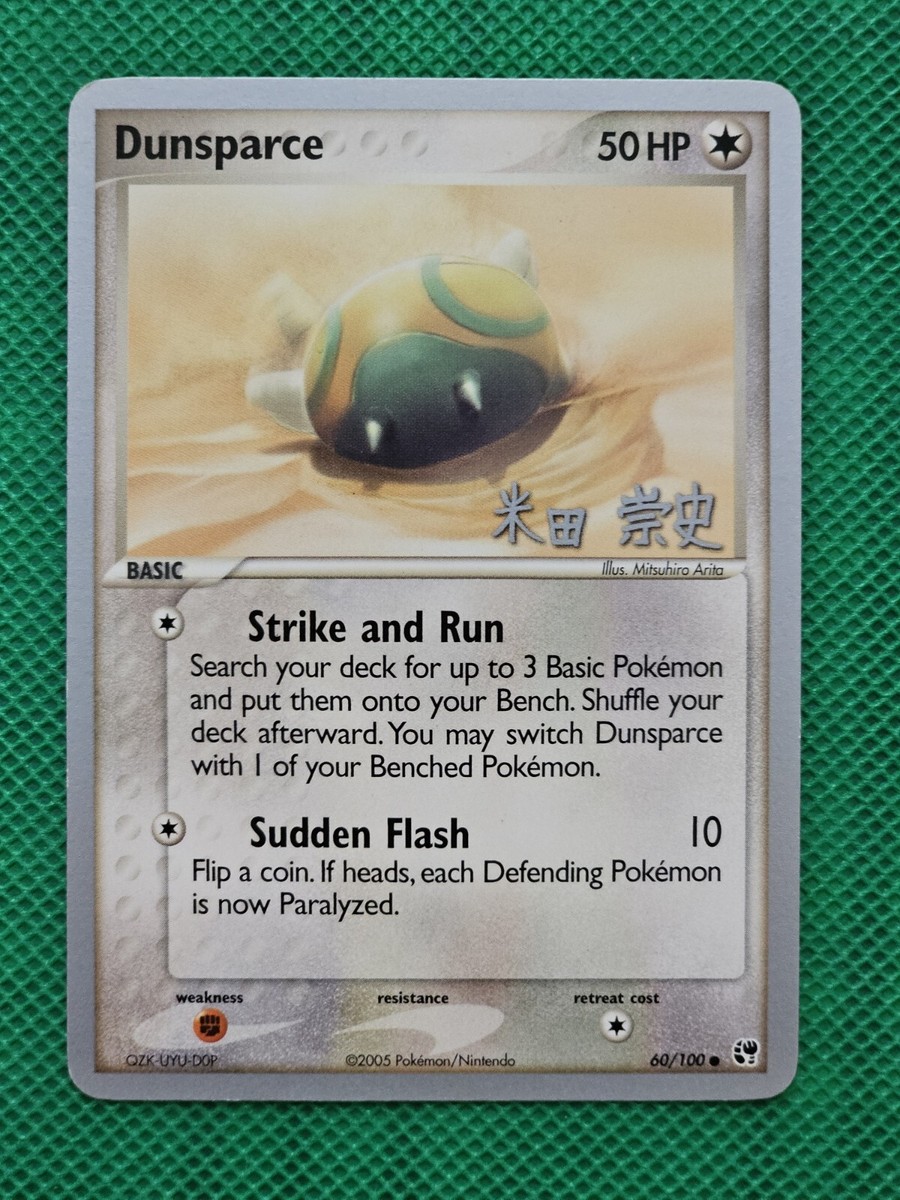 ワールドチャンピオンシップ　2004 Dunsparce Pokémon TCG Dunsparce World Championship 2004 Singles 60/100