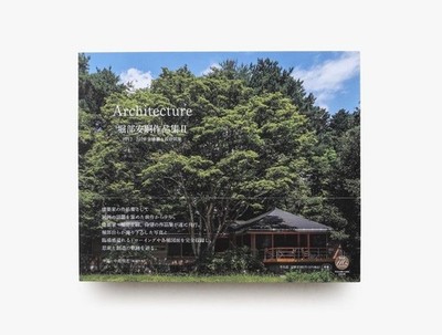 Anzu Horibe Works II 2012-2019 Architecture & Design Collection