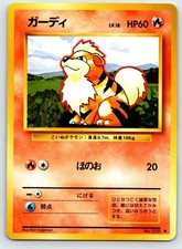 Growlithe NO. 058 Uncommon Base Set Pokemon Japanese Near Mint