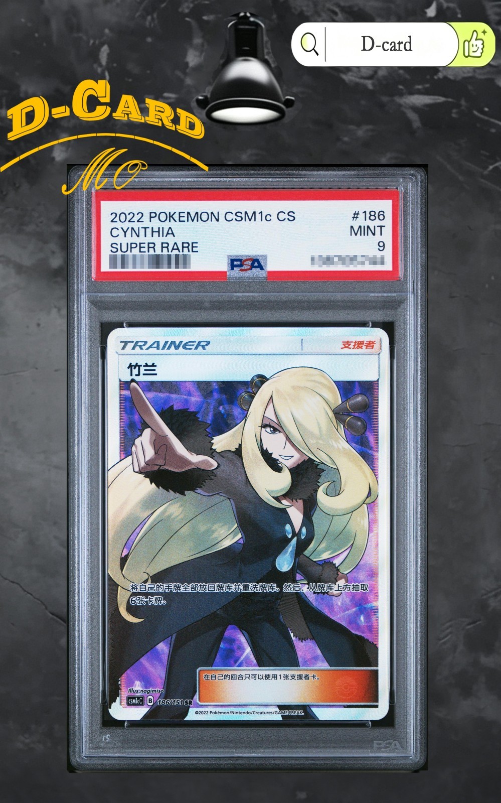PSA 9 Pokemon Cynthia CSM1cC-186/151 SR S-Chinese 2022 Holo Near Mint