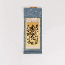 Nagomi Kobo Hanging Scroll Kiyomizu Nichiren Sect Principal Buddhist JP