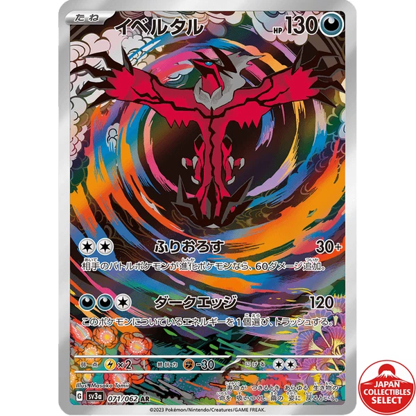 Yveltal 071/062 Sv3a: Raging Surf for sale | eBay
