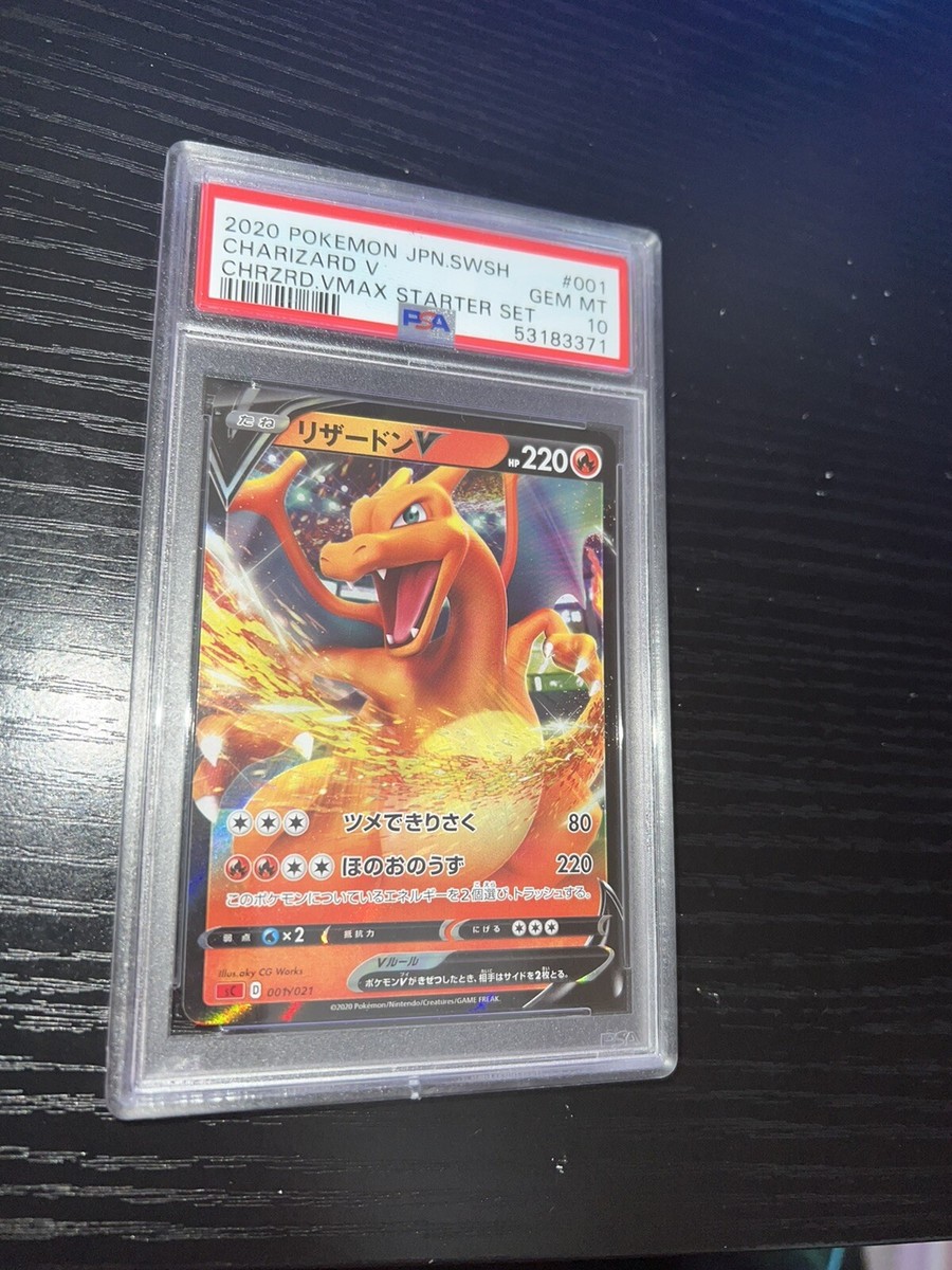 【PSA10】リザードンvmax スターターセット/CharizardVMAX Amazon.com: Pokemon Card Game Sword & Shield Starter Set