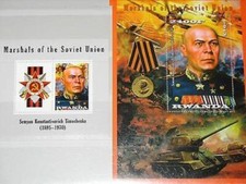 RWANDA RUANDA 2013 Russian WWII Marshals S.K. Timoshenko War Krieg Military **
