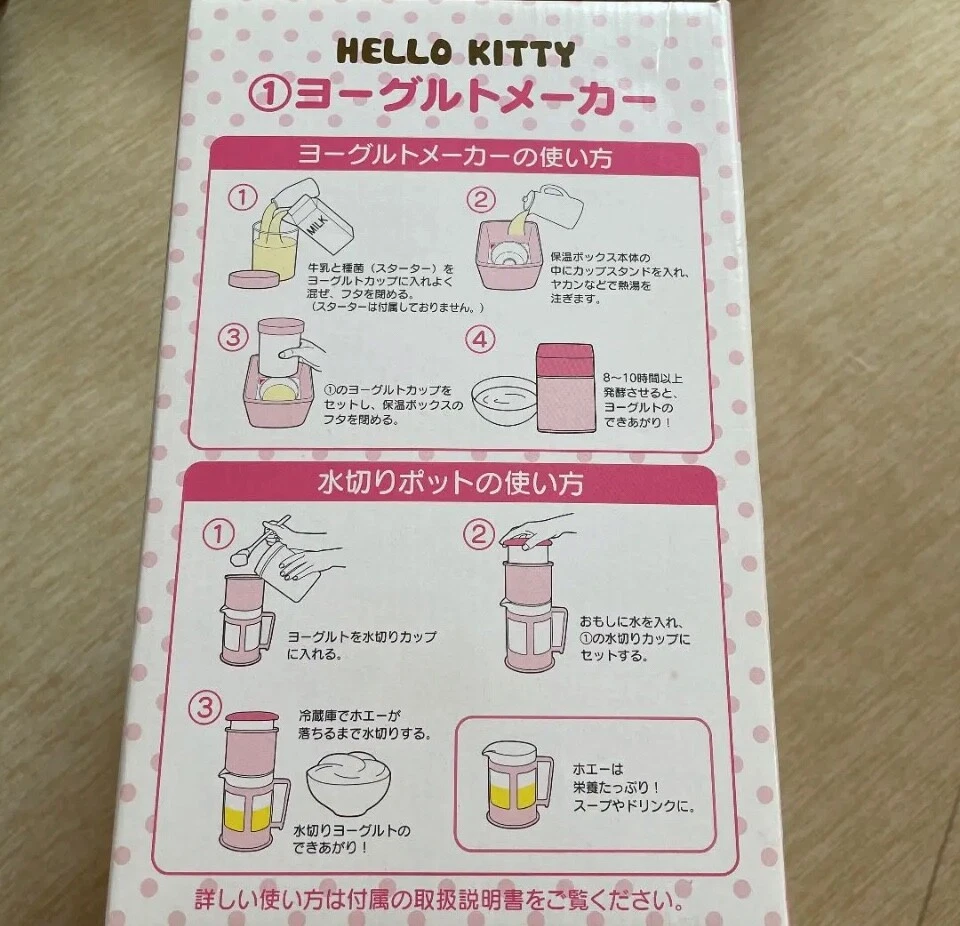 Yogurtera Hello Kitty nueva sin abrir Sanrio genuina Foto 3 de 4