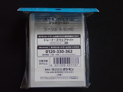 POKEMON CENTER JAPAN LILLIE & CLEFAIRY BATTLE PARTNERS DECK BOX & SLEEVES - NEW - Picture 9 of 9