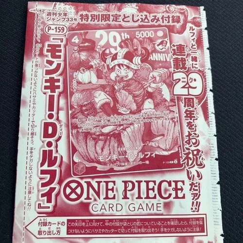 One piece Card game Luffy Shonen Jump P 159 2026 promo japanese normal ver